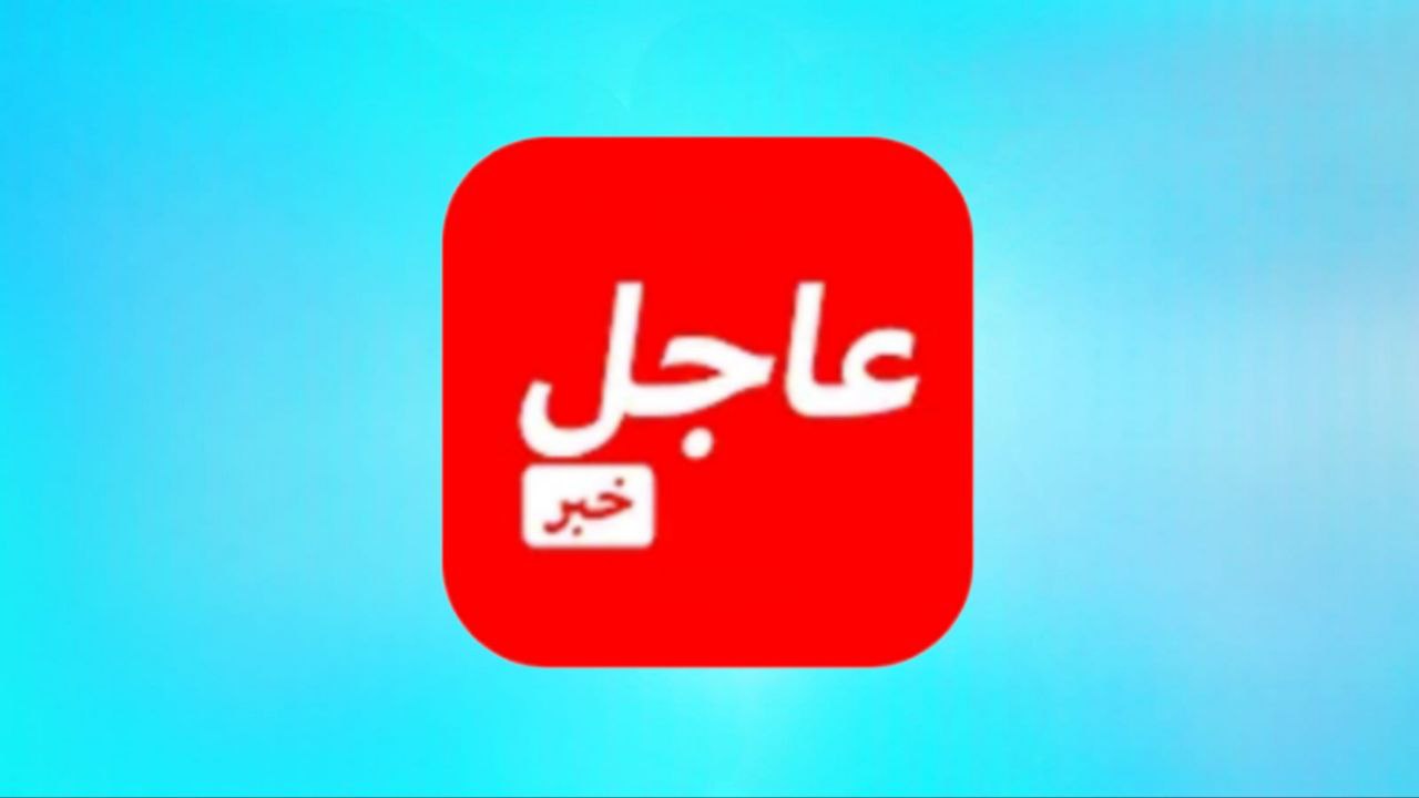 הורד את האפליקציה Breaking News לאנדרואיד ולאייפון עקוב אחר החדשות מרגע לרגע 2024, הגרסה האחרונה, בחינם