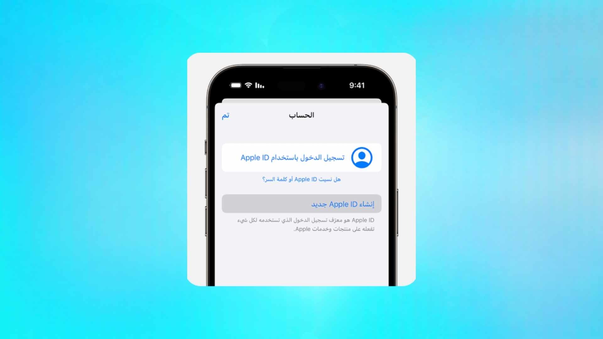 כיצד ליצור חשבון iCloud בחינם עבור iPhone ו- iPad