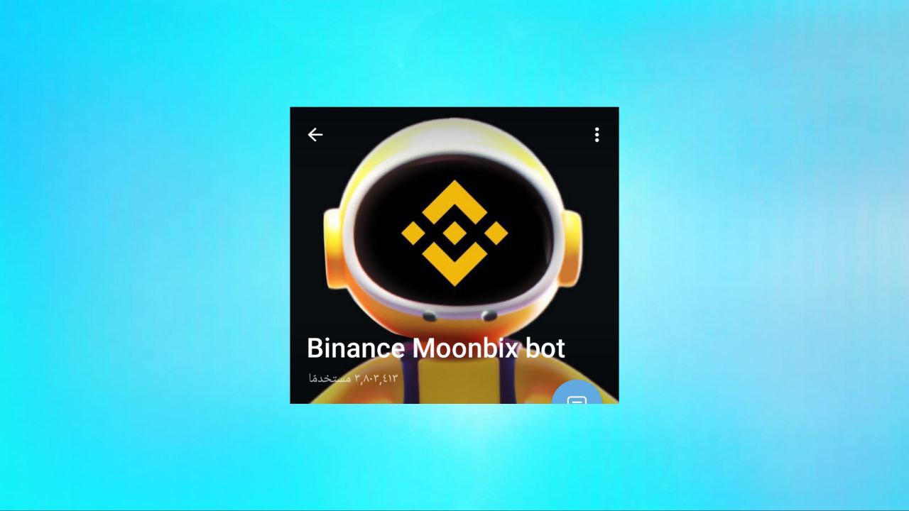 הבוט הטוב ביותר של Telegram 2024 Binance Moonbix, שחקו וזכו ב-$10 מדי יום