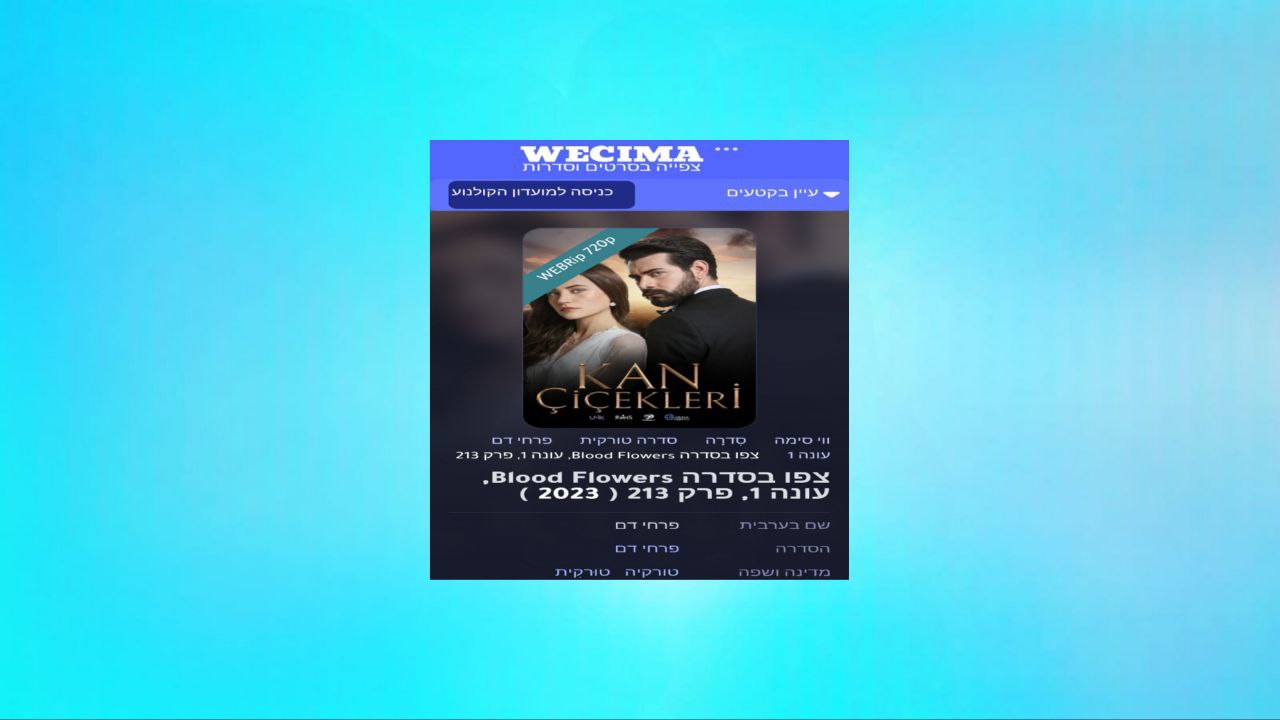مشاهدة مسلسل زهور الدم مترجم موقع ماي سيما الاصلي 2024