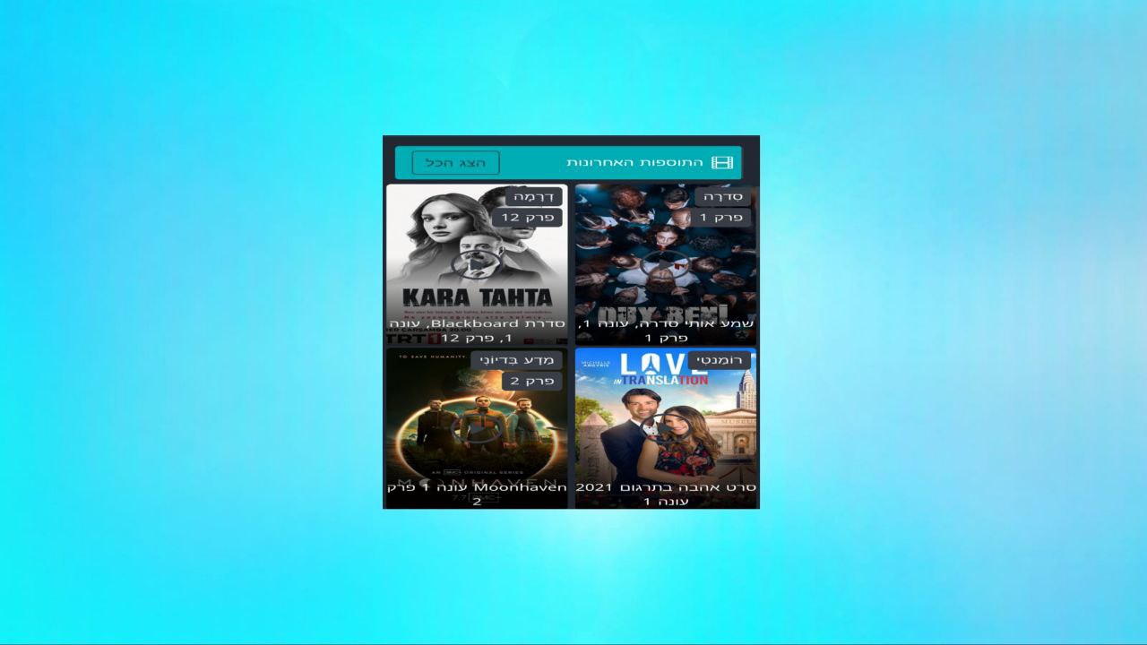 אתר Play Cima כדי לצפות בסרטי אנימה וסדרות זרים, ערבים, טורקיים ללא פרסומות בשנת 2025
