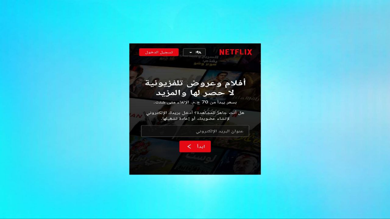 חשבונות נטפליקס בחינם לכל החיים Free Netflix Account 2024