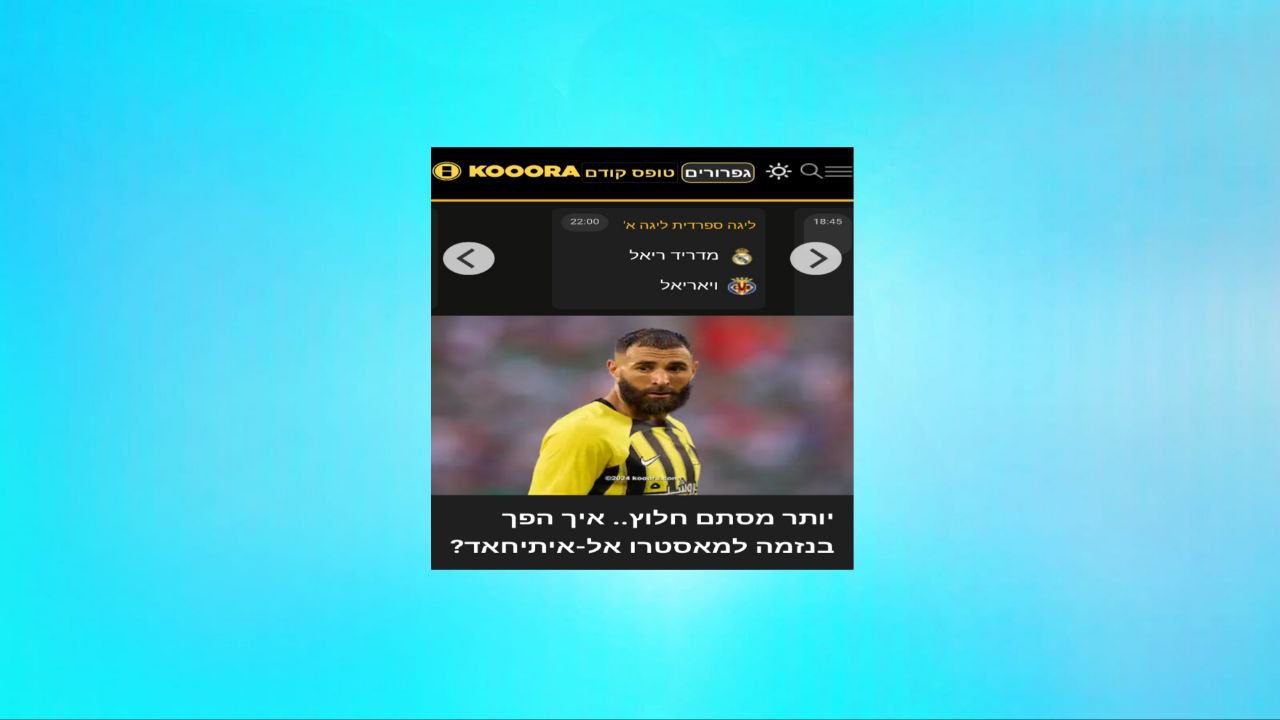 رابط موقع كورة العربي لمشاهدة مباريات كرة القدم بث مباشر بدون تقطيع 2025