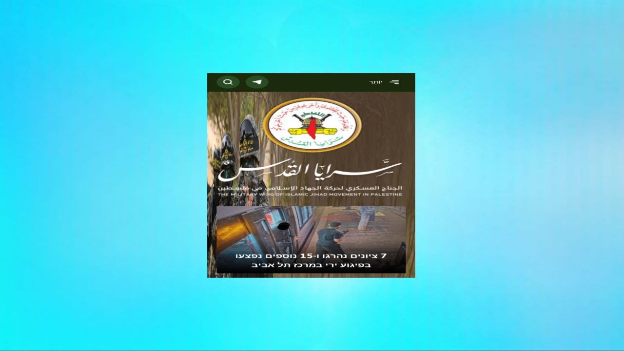 אתר Saraya Al-Quds, saraya.ps, לחדשות האחרונות על פלסטין ושיטפון אל-אקצא של 2025