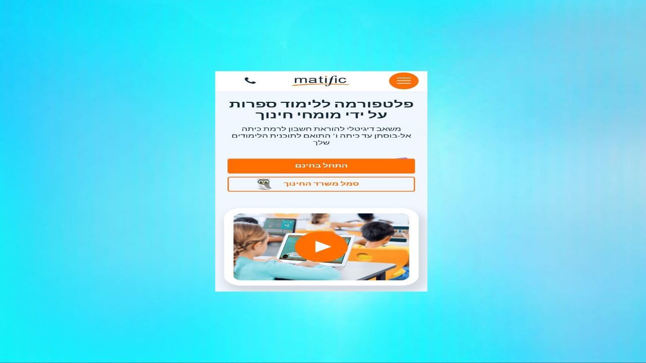 אתר עשר אצבעות ללמד ילדים פעולות מתמטיות והתפתחות המוח 2025