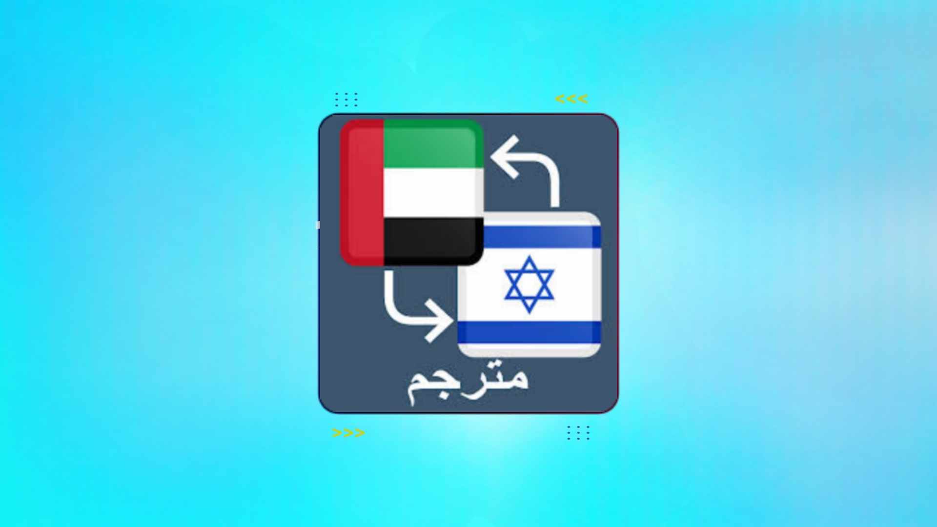 Google Translate מאנגלית לעברית באמצעות מצלמה